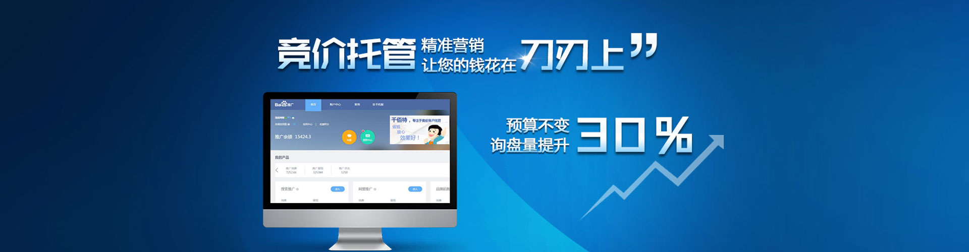 开鲁百度推广费用